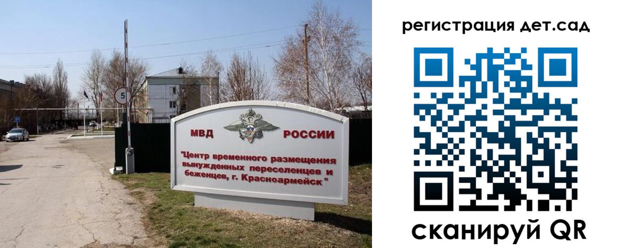 прописка 2025 в Нерчинске
