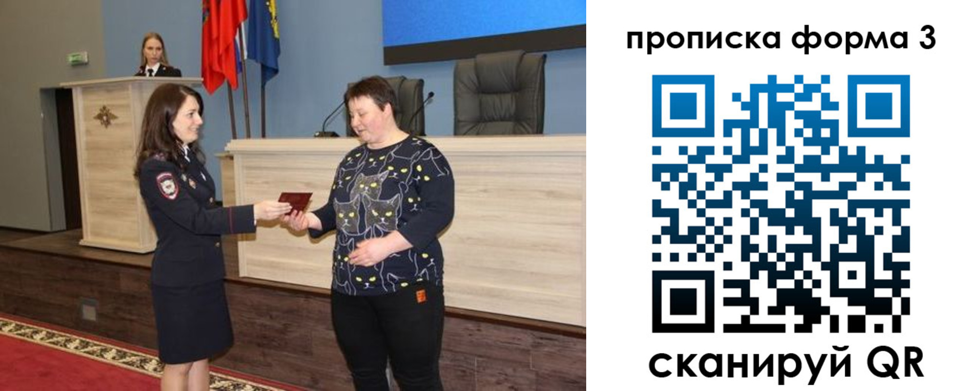 прописка для школы в Нерчинске