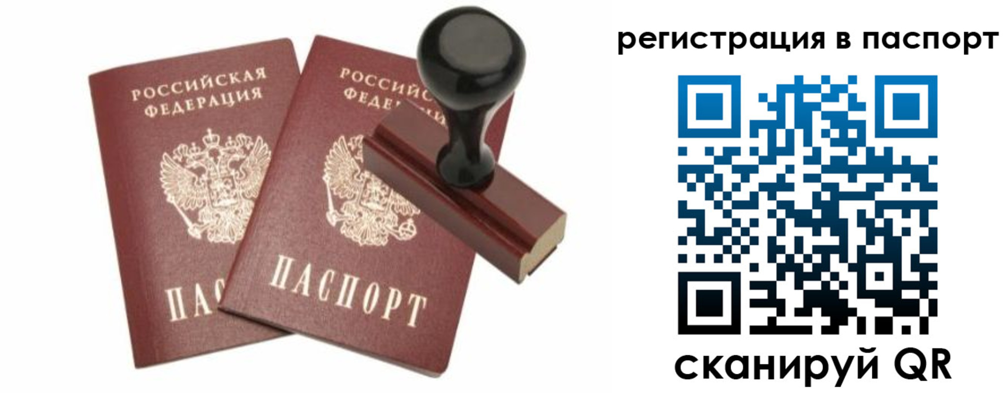 временная регистрация госуслуги в Нерчинске